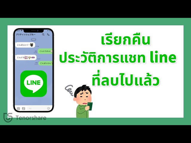 Line official account search failure